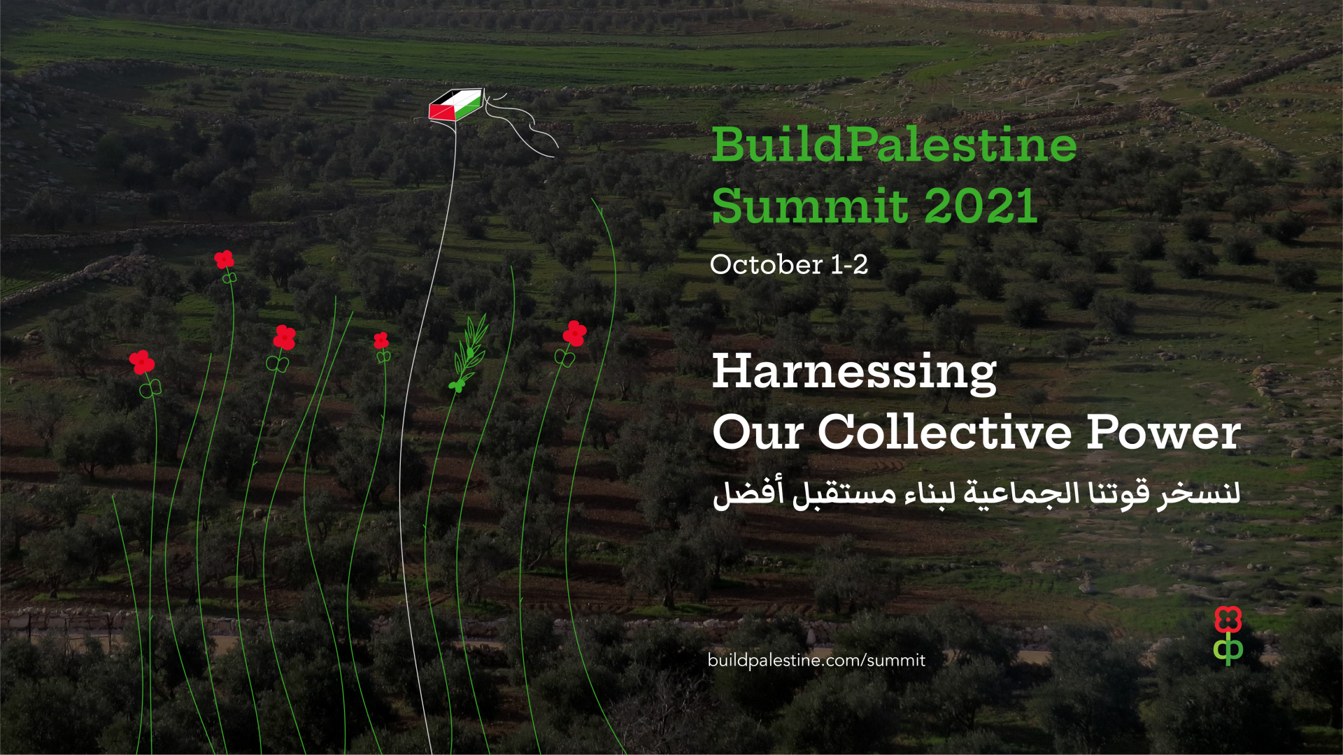 من الفلسطينيين، لفلسطين – ينطلق مؤتمر بيلدباليستاين السنوي الثاني من قواعد البيت الفلسطيني الواحد عبر فلسطين وفي الشتات.
